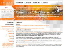 Tablet Screenshot of lubtex.ru